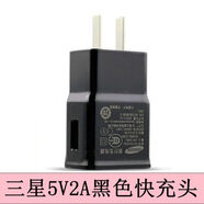 三星（SAMSUNG）原裝SM-T585C T715C TAB S T700 T320 T230 T805平板充電器數據線(xiàn) 黑色快充頭1個(gè)不含線(xiàn) 其他