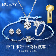 BOEAY一克拉莫桑鉆石純銀求婚戒指女款情侶對(duì)鉆戒鐘久久520送老婆禮物 【一克拉】手鏈+項(xiàng)鏈+女戒+耳釘