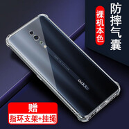 奧多金 oppo reno系列手機殼 氣囊防摔硅膠全包保護套透明軟殼 適用于OPPO手機套 RenoZ