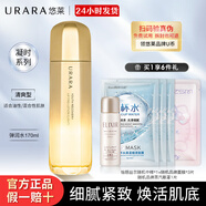 悠萊恒采之能精華水奢寵補水保濕提拉緊致抗皺護膚品女 【清爽型】凝時(shí)彈潤水170ml