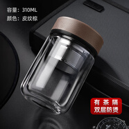 拓?fù)涔庖徊杷蛛x泡茶杯雙層隔熱玻璃杯男女保溫便攜防摔小巧迷你水 皮紋棕+杯刷 310ml