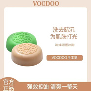 VOO DOO泰國VOODOO蛇毒皂純天然手工皂清爽控油除痘深層清潔粉刺嫩滑 粉色（70G）