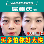眼袋去除神器去眼袋消除重度眼袋專用眼袋貼嚴重中老年專用眼霜 一盒裝【每盒60貼】