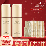 TST黃金秘鑰抗皺緊致套裝組合面霜眼霜精華液乳液柔膚水系列護膚品 黃金秘鑰蘊能抗皺精華液2瓶
