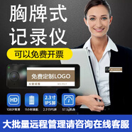 閃記客高清胸牌工牌記錄儀4K攝像機佩戴執勤銀行工作DV記錄儀現場(chǎng)1080P錄像機器 官方標配+64G內存