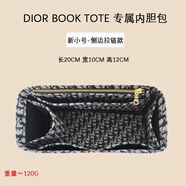內(nèi)袋適用Dior迪奧book tote托特內(nèi)膽包中包大中小號撐型收納內(nèi)襯 棉布刺繡-迪奧小號26.5-側拉鏈款