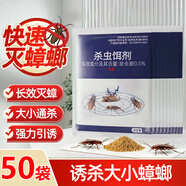 地依貓蟑螂藥50包裝全殺蟑餌劑家用廚房窩端滅蟑清小蠊克星滅蟑神器克星