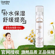 歐雅頓藍莓果萃精華面膜補水保濕香氛玫瑰露蘆薈香氛凝膠敏感肌 香氛玫瑰露150ml 1片