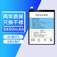 簡(jiǎn)耐 小米6電池適用于小米5/5s plus/5x/6x/紅米note5a/mix2s/3手機電池
