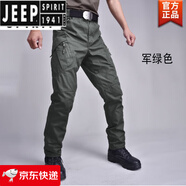 JEEP SPIRIT品牌男裝(四季可穿)IX9褲子戰(zhàn)術褲男士迷彩褲男士工裝褲多口袋休 軍綠色 M