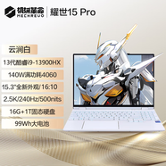 機械革命極光X/曠世16Pro2024款 酷睿i7 發(fā)燒級游戲本 4060高性能輕薄商用學生設計辦公筆記本電腦 耀世15Pro i9-13900HX4060長續(xù)航 16G 512G固態(tài)