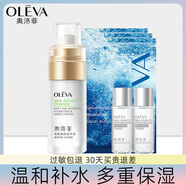 奧洛菲（OLEVA）水乳套裝敏感肌護膚品悅肌補水保濕滋潤修護溫和無刺激女化妝品 肌底精華液