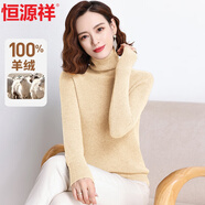 恒源祥羊絨衫女100%山羊絨冬裝保暖高領(lǐng)套頭女裝針織衫毛衣女打底衫上衣