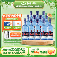 红星二锅头蓝瓶绵柔8陈酿 清香型白酒 43度 500ml*12瓶 整箱装 