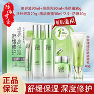 百雀羚套裝水能量煥耀煥顏禮盒精華水乳面霜潔面深度滋潤護膚七夕禮物 [夏季力薦]煥耀禮盒+防曬40g