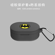 例米小米airdots S藍(lán)牙耳機(jī)保護(hù)套紅米AirDots2液態(tài)硅膠套青春版防摔redmi軟殼airdots一體卡通男女款 紅米airdots保護(hù)套【黑色蝙蝠俠】收藏加購優(yōu)先