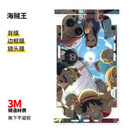 法格雷適用于蘋果16全包膜iphone16promax/15pro/14plus/13mini/12手機(jī)背膜邊框后膜連體磨砂3M貼紙貼膜 海賊王【連體全包】3M撕下不留膠 iPhone 14 Pro 