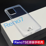 OPPO適用oppo reno7pro原裝手機(jī)殼保護(hù)套透明reno7廠opporeno7 se OPPO Reno7se原裝透明手機(jī)殼