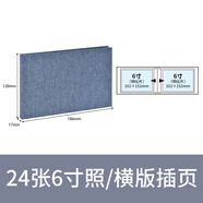 NCL插頁式相冊(cè)6寸7寸布藝高透插袋式家庭影集橫豎相冊(cè)家庭紀(jì)念簿 6寸橫版24張煙藍(lán) 【12張24面】
