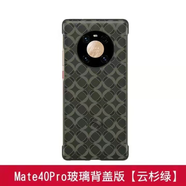 華為Mate40Pro手機殼Circles系列保護套原裝全包防摔5G創(chuàng)意原廠新款潮限量版超薄網(wǎng)紅男女  Mate40Pro玻璃背蓋版Circles 綠色