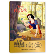 迪士尼國(guó)際金獎(jiǎng)動(dòng)畫(huà)電影故事 白雪公主 教導(dǎo)孩子有勇氣 愛(ài)心 同情心 注音讀物暢銷童書(shū)