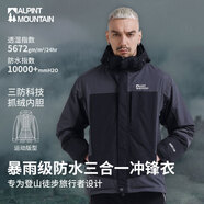 ALPINT MOUNTAIN埃爾蒙特沖鋒衣男款秋冬新款戶外三合一加絨加厚冬季外套女士內(nèi)膽