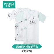 全棉時(shí)代新生嬰兒睡衣四季男女滿(mǎn)月寶寶和尚服連體衣服嬰幼兒和袍 嫩春綠+熊貓夢(mèng)境白（長(cháng)款） 66cm （適合3-6個(gè)月）