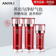 韓雅臻紅凝時化妝品套裝眼霜水乳提拉緊致女補水 水+乳液+精華液40ml三件套