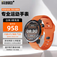 極智臣【游泳測距】內(nèi)置GPS防水智能運(yùn)動手表跑步專業(yè)測配速心率公里數(shù)馬拉松戶外騎行登山海拔氣壓監(jiān)測 活力橙【游泳潛水+內(nèi)置GPS+運(yùn)動健身】