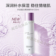 植美村精華液24K黃金煙酰胺魚子醬精華露纖連蛋白柔膚水乳護膚品 纖連蛋白柔膚水 120ml