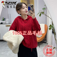啄木鳥羊毛衫女麻花連帽毛衣女歐洲站2025春新款寬松慵懶風(fēng)套頭連帽針織 紅色 【版】 S