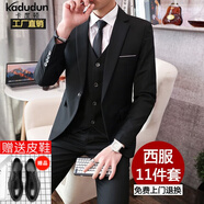 卡度頓西服套裝男三件套職業(yè)商務(wù)小西裝正裝外套男修身新郎伴結婚禮服 黑色單扣【西服+西褲+襯衫+皮鞋 2XL 【126-140斤】+8件禮品