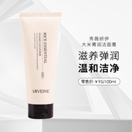 秀麗媤韓國秀麗媤化妝品秀薇妍伊大米菁潤潔面膏潔面乳泡沫洗面奶溫和