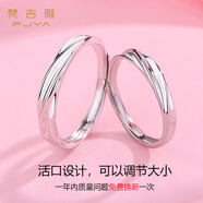 梵吉雅999足銀情侶戒指男女一對戒子首飾生日情人節(jié)禮物送女友老婆 999足銀情侶一對(簡約款）