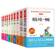 魯迅作品集/故鄉(xiāng) 彷徨 祝福 野草 狂人日記 故事新編 孔乙己 朝花夕拾吶喊 阿Q正傳 從百草園