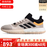 阿迪達斯 （adidas）Marquee Boost BATW男戰靴實(shí)戰運動(dòng)籃球鞋EG1 F97280 19 44
