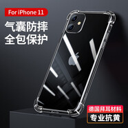 馳界 適用于蘋果手機(jī)殼 氣囊防摔保護(hù)套 硅膠軟殼透明輕薄手機(jī)套男女款 iPhone全包殼 蘋果11氣囊防摔