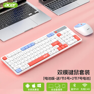 宏碁無線藍(lán)牙雙模鍵盤鼠標(biāo)套裝可充電筆記本臺(tái)式電腦辦公游戲機(jī)械手感鍵盤IPAD安卓MAC手機(jī)平板通用 鍵鼠套裝-白橙色【電池版】