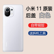 小米11后蓋原裝玻璃電池蓋米11手機(jī)后殼后屏xiaomi11外殼背殼 小米11白色 全新亮光+散熱棉+密