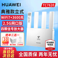華為路由器AX3pro new穿墻王家用無(wú)線3000M千兆穿墻王wifi6+信號(hào)放大器mesh雙頻5g大戶型電競(jìng)7游戲?qū)拵?【高配WiFi7】華為路由器TC7620 曬單魔方插座 10元紅包2選1 3