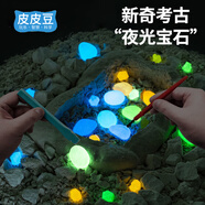 維尼小象考古挖掘玩具兒童挖寶石寶藏夜光盲盒男孩男生女孩生日禮物