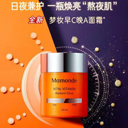 夢(mèng)妝山茶臻顏凝時(shí)水乳套裝護膚品爽膚水乳液精華面霜眼霜  【苦橙系列】青萃早C晚A霜50ml