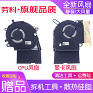 勞科（LAOKE） 華碩ROG玩家國度 魔霸4/4lus魔霸新銳 槍神4/4plus G512L風(fēng)扇 CPU顯卡風(fēng)扇一對：12V 1A 版本