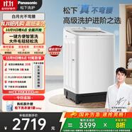 松下（Panasonic）【吳磊推薦】波輪洗衣機全自動(dòng)10kg白月光不彎腰4.0輕享版 智能桶自潔內衣洗衣機國家補貼20% 8UF1