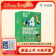 學(xué)而思 迪士尼英語(yǔ)4級(jí) 6-7歲英語(yǔ)啟蒙 基于百年迪士尼經(jīng)典內(nèi)容 每天15分鐘 線上+線下多元互動(dòng)高頻輸出 英語(yǔ)啟蒙的開(kāi)口神器 支持點(diǎn)讀