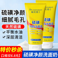 DR.SOROMER 碩美博士硫磺洗面奶去油祛深層清潔毛孔油痘肌膚潔面乳螨蟲洗臉皂男女士 1支裝【100g】
