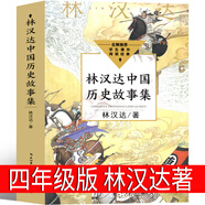 四年級上冊快樂讀書吧山海經(jīng)徐客編著 中國古代神話袁珂編著希臘神話故事（德）施瓦布 正版必讀小學(xué)生版原版老師推薦閱讀書籍徐克編著全集原著無刪減彩圖版人教版 人民教育出版社 世界經(jīng)典神話與傳說 林漢達(dá)中國