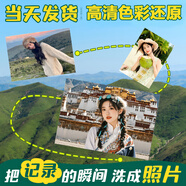 世紀(jì)開元 洗照片高清沖印相片打印曬手機(jī)照沖洗服務(wù)定制作相冊塑封家庭全家福情侶6英寸樂凱50張G