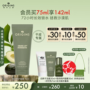 悅木之源（Origins）暢飲夜間呵護睡眠面膜75ml溫和補水保濕面膜護膚品生日禮物送女友