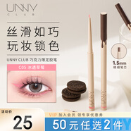 悠宜（unny club）精細(xì)彩色眼線膠筆C05冰透草莓（臥蠶多巴胺眼妝新手初學(xué)者）